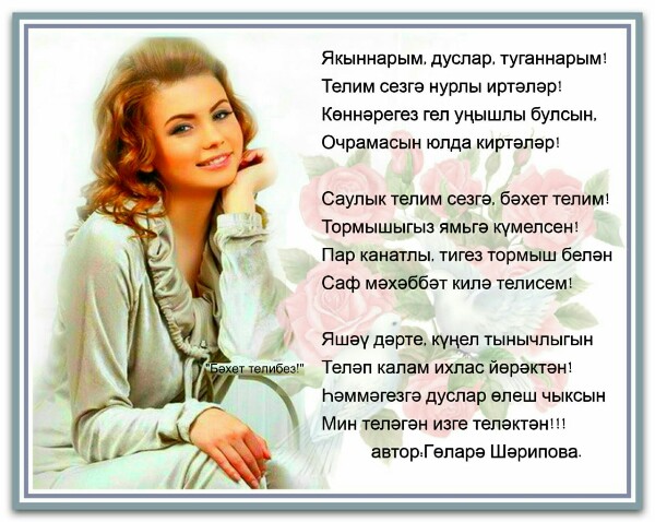 Татарский Сайт Знакомств Дуслар Для Серьезных Отношений