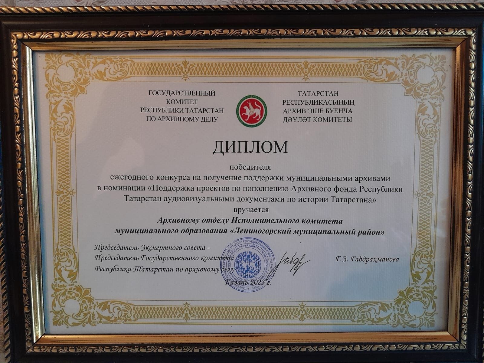Лениногорск архивы республика конкурсында җиңү яулады