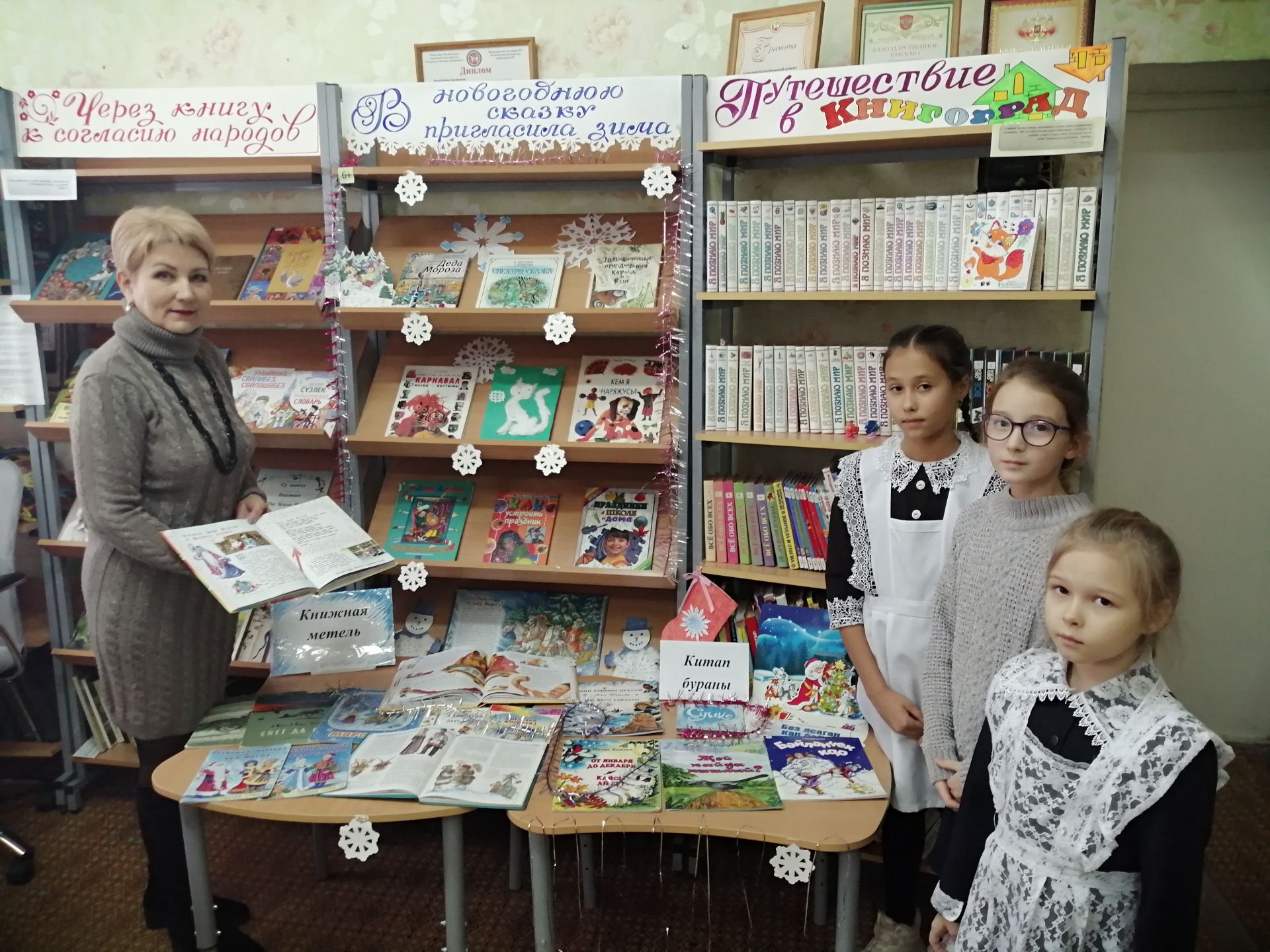 Безгә язалар: Бала күңелендә китап аша матурлык тәрбияли