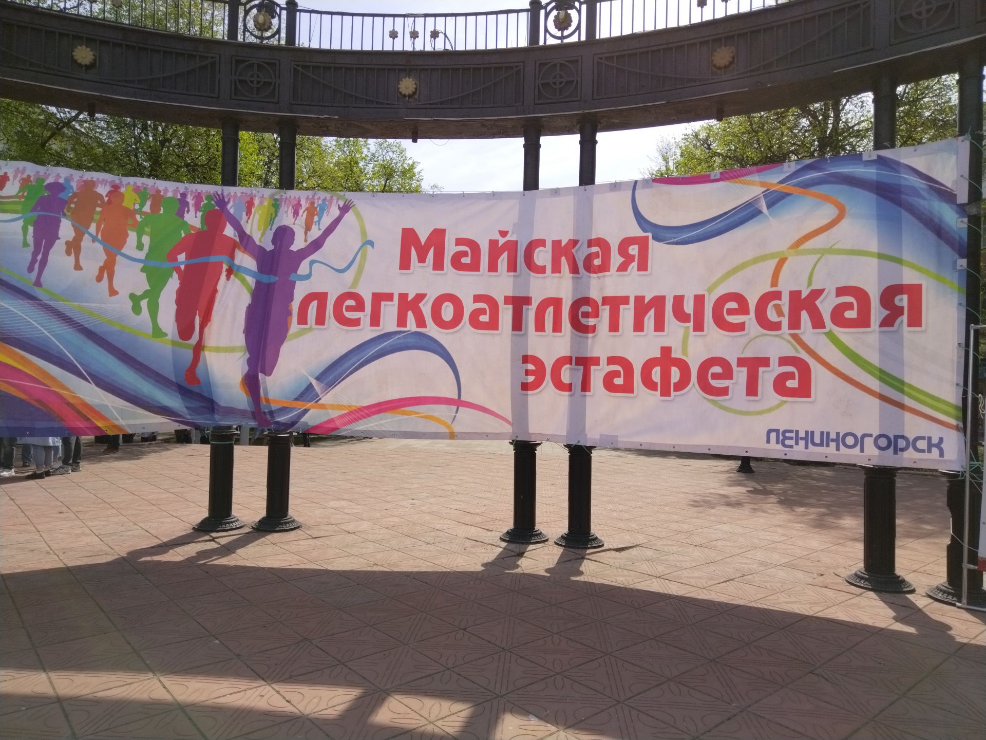 Лениногорскиның Үзәк мәйданында 1 май эстафетасы үтте (+фотолар)