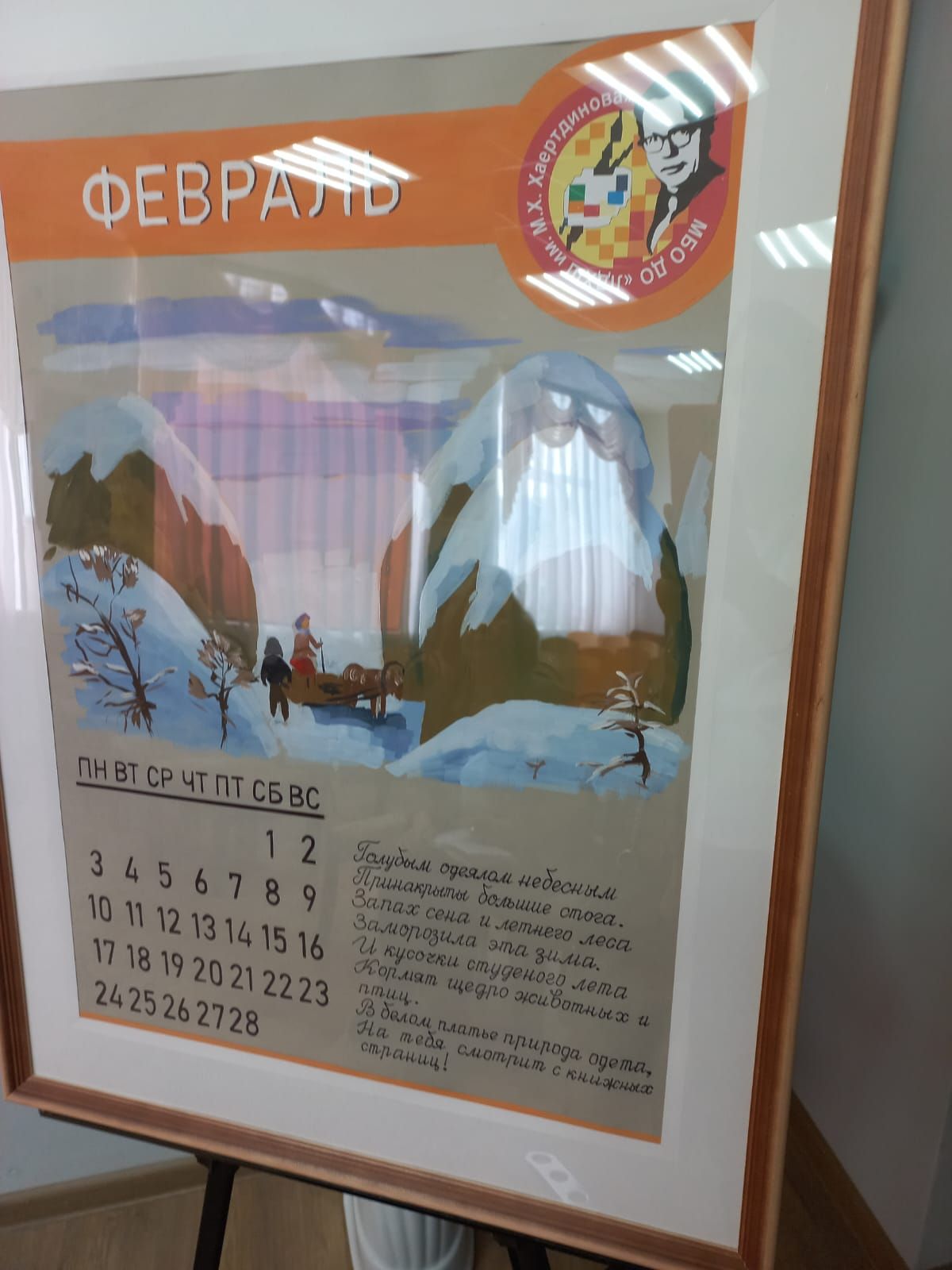 Лениногорскиның Балалар сәнгать мәктәбе Мәснәви Хәертдиновның тууына 100 ел тулуны иҗади очрашу белән билгеләп үтте