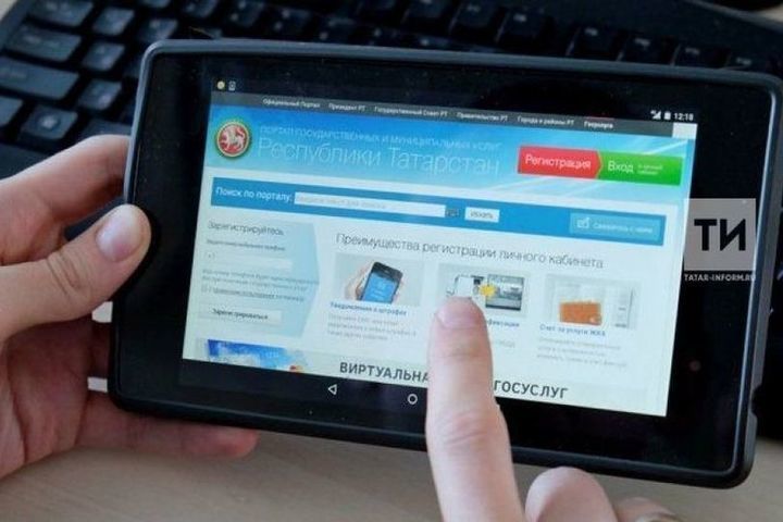Татарстанда яшәүчеләр, шул исәптән лениногорскилылар Социаль фонд хезмәтләреннән электрон форматта файдаланалар