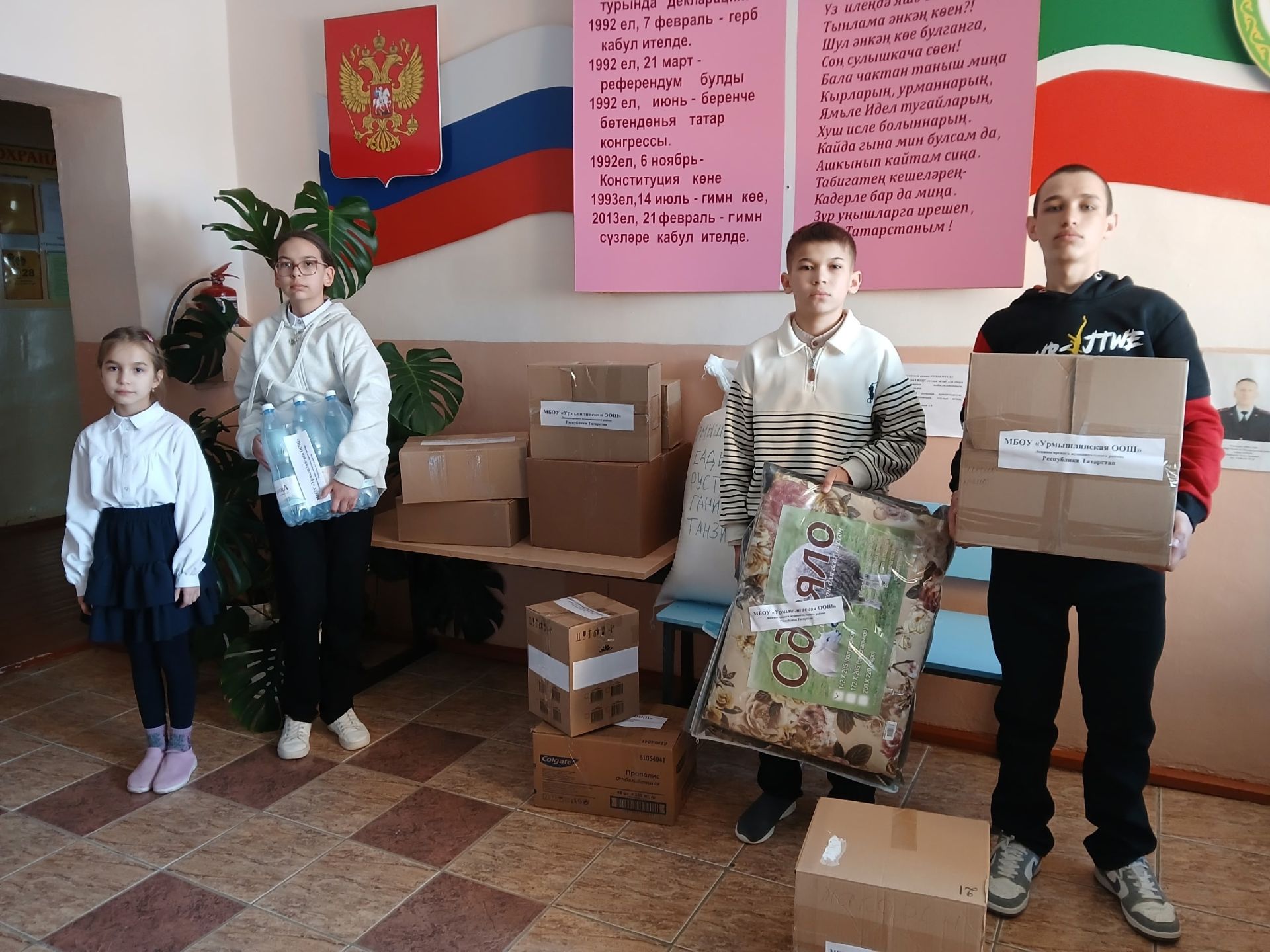 Урмышлы мәктәбе “Солдатка посылка” акциясен оештырды