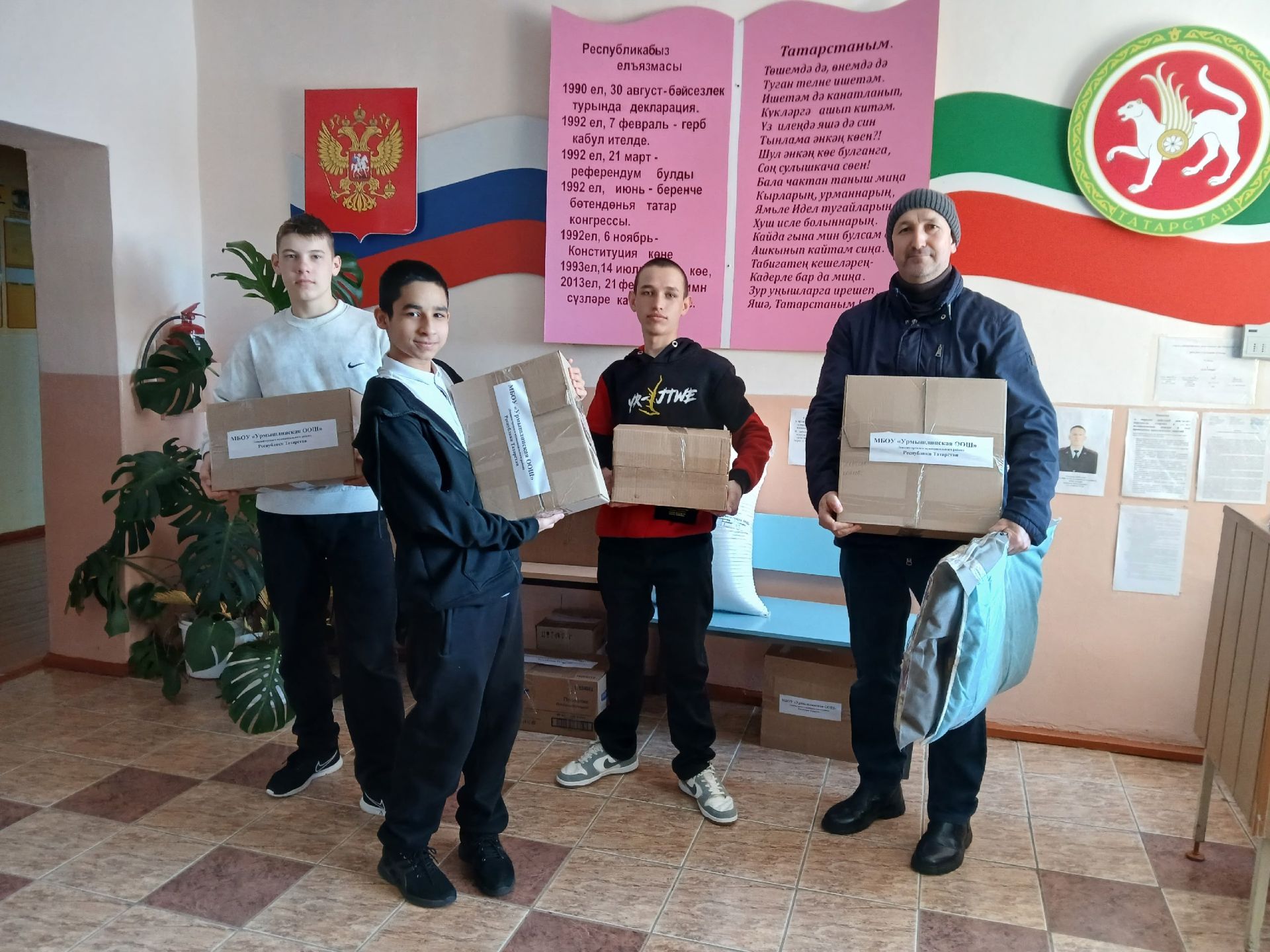 Урмышлы мәктәбе “Солдатка посылка” акциясен оештырды