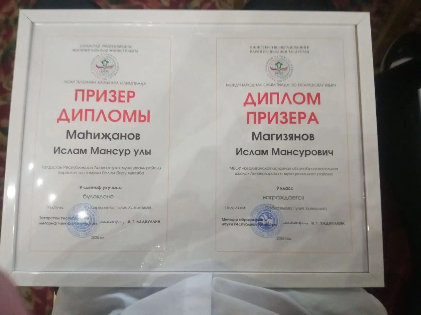 Кирлегәч авылы мәктәбе укучысы Ислам - татар теленнән халыкара олимпиада призеры