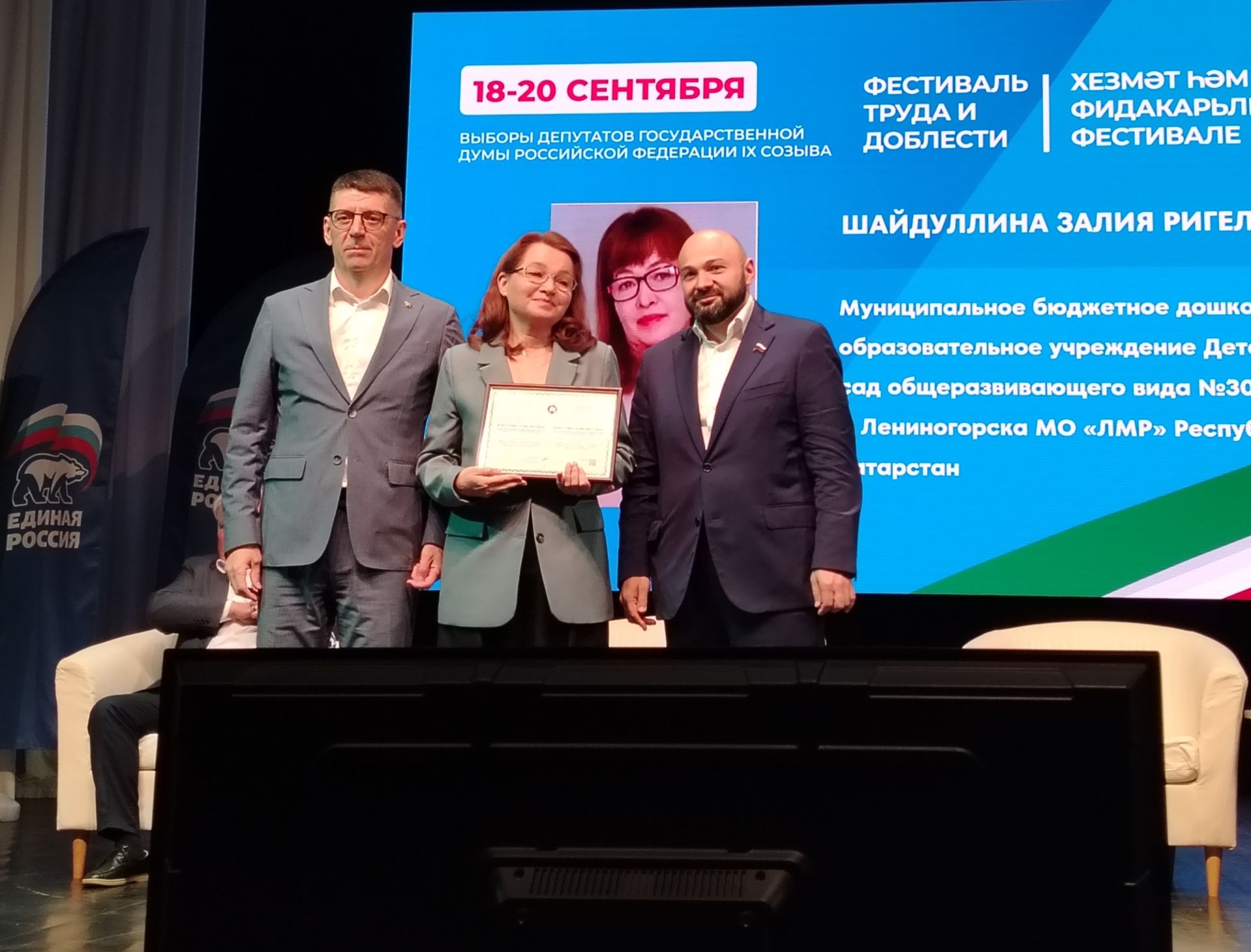 «Хезмәт һәм фидакарьлек» фестивале: Лениногорскида хезмәт кешеләрен хөрмәтләделәр