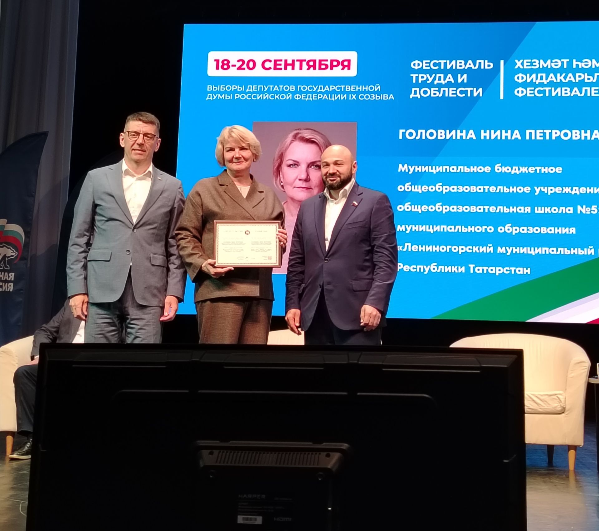 «Хезмәт һәм фидакарьлек» фестивале: Лениногорскида хезмәт кешеләрен хөрмәтләделәр