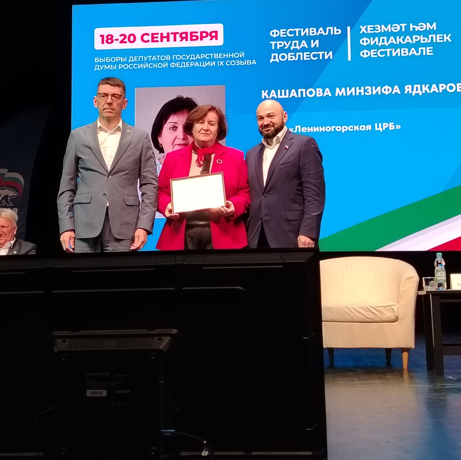 «Хезмәт һәм фидакарьлек» фестивале: Лениногорскида хезмәт кешеләрен хөрмәтләделәр