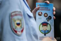 Сак булыгыз: мошенниклар МАХны куллана башлаган