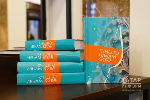 Якташыбыз Людмила Аланлының иҗаты турында «Күңелгә илһам килә» китабында укый аласыз