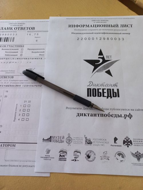 Лениногорскилылар «Җиңү диктанты» акциясенә кушылдылар (фотолар)
