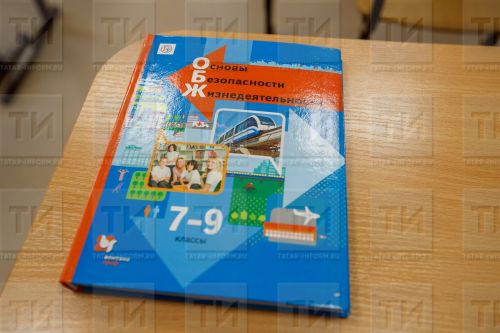 2024 елның 1 сентябреннән мәктәпләрдә яңа фән барлыкка киләчәк