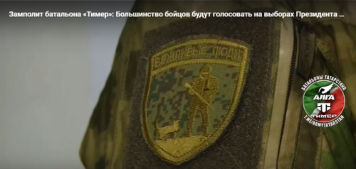 «Тимер» батальоны командиры урынбасары: Хәрбиләрнең күбесе Президент сайлауда тавыш бирә