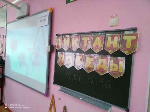Лениногорскилылар «Җиңү диктанты» язды (+фотолар)