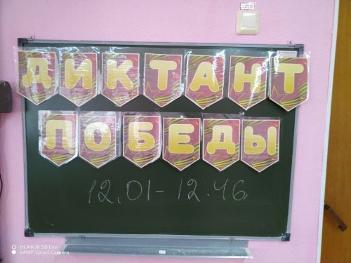 Лениногорскилылар «Җиңү диктанты» язды (+фотолар)