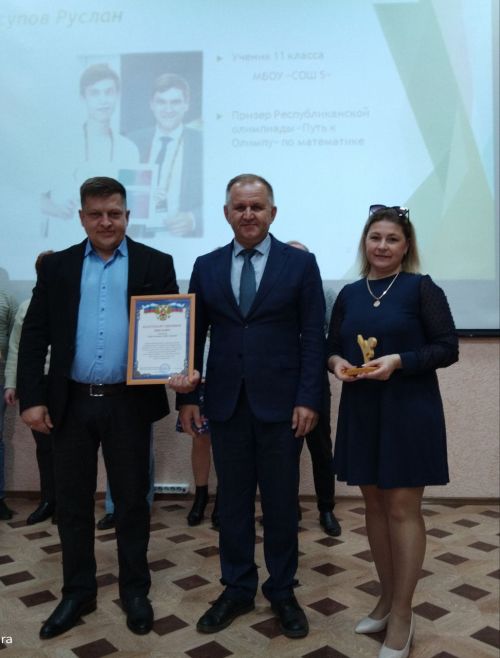 Лениногорскида Бөтенроссия, республика предмет олимпиадаларында җиңүче укучыларны котладылар (+ фотолар)