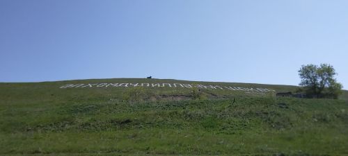 Сугышлы авылында «Әлхәмдүлләһи шөкер» язуын яңарттылар (+фотолар)