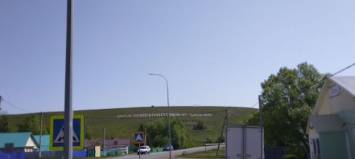 Сугышлы авылында «Әлхәмдүлләһи шөкер» язуын яңарттылар (+фотолар)