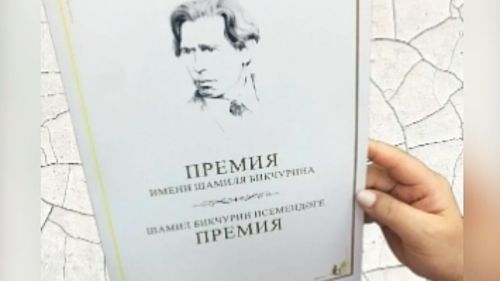 Лениногорскида Шамил Бикчурин исемендәге премиягә иҗади конкурс игълан ителде