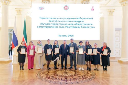 Лениногорскиның территориаль иҗтимагый үзидарәләре бүләкләнде
