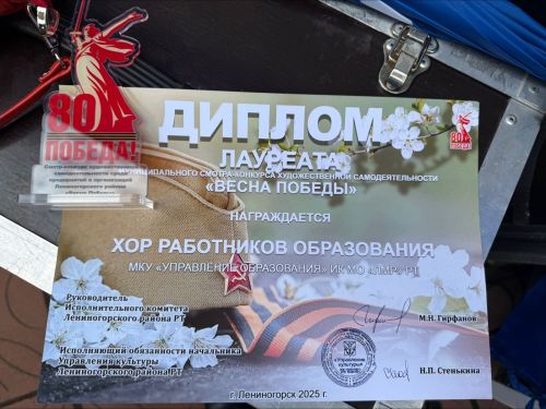 Лениногорск мәгариф хезмәткәрләре хоры хорлар конкурсында җиңүче булды