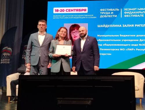 «Хезмәт һәм фидакарьлек» фестивале: Лениногорскида хезмәт кешеләрен хөрмәтләделәр