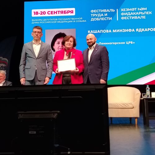 «Хезмәт һәм фидакарьлек» фестивале: Лениногорскида хезмәт кешеләрен хөрмәтләделәр