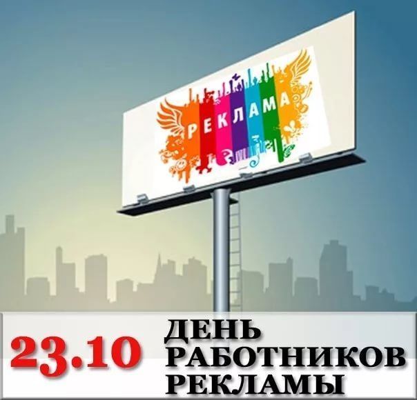 Бүген Россиядә реклама хезмәткәрләре көне билгеләп үтелә