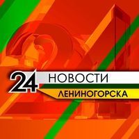 Лениногорск яңалыклары 24.05.2019 (ВИДЕО)