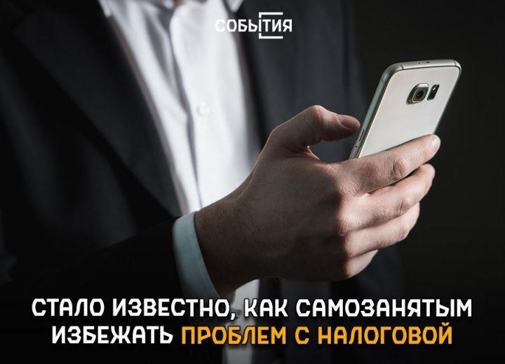 Предпринимателям из Татарстана рассказали, как правильно организовывать работу с самозанятыми