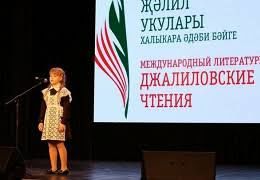 Бөтендөнья татар конгрессы «Җәлил укулары» әдәби бәйгесенә 15 мең кеше җәлеп итәчәк