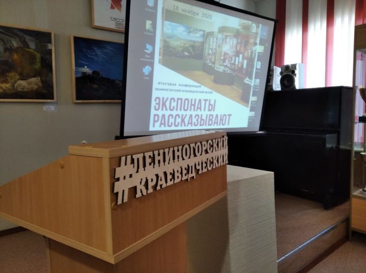Лениногорскида музей экспонатларына багышланган бәйге үткәреләчәк