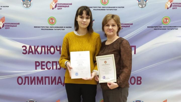 Лениногорскилы Юлиянең рус теле буенча олимпиадада  уңышы