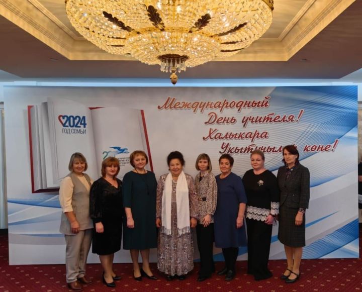 Лениногорск  укытучылары Казанда бәйрәм чарасында катнашты