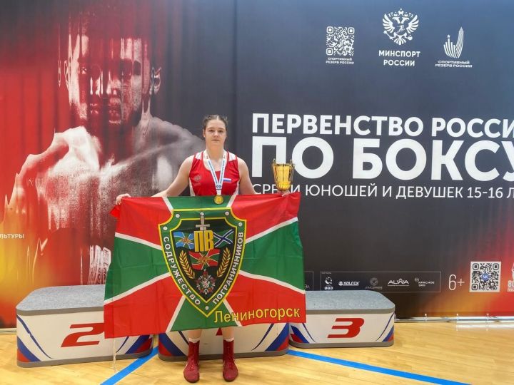 Лениногорск боксчысы Дарья –  өч тапкыр Россия чемпионы
