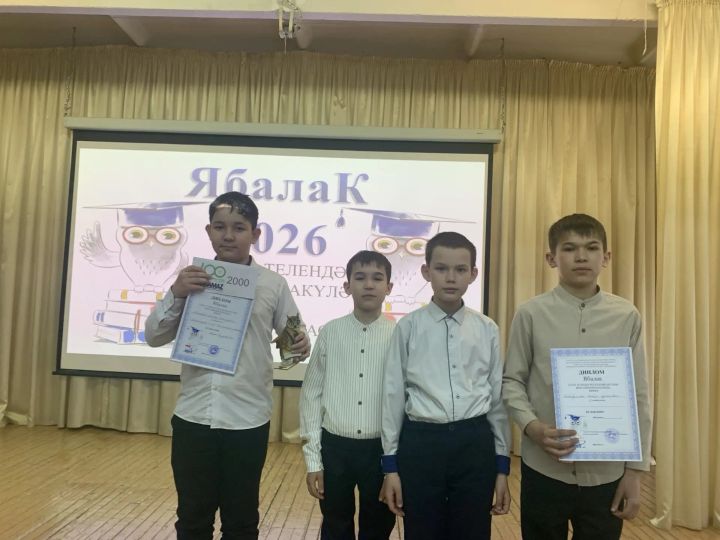 «Ябалак»та – Урмышлы мәктәбе укучылары призерлар