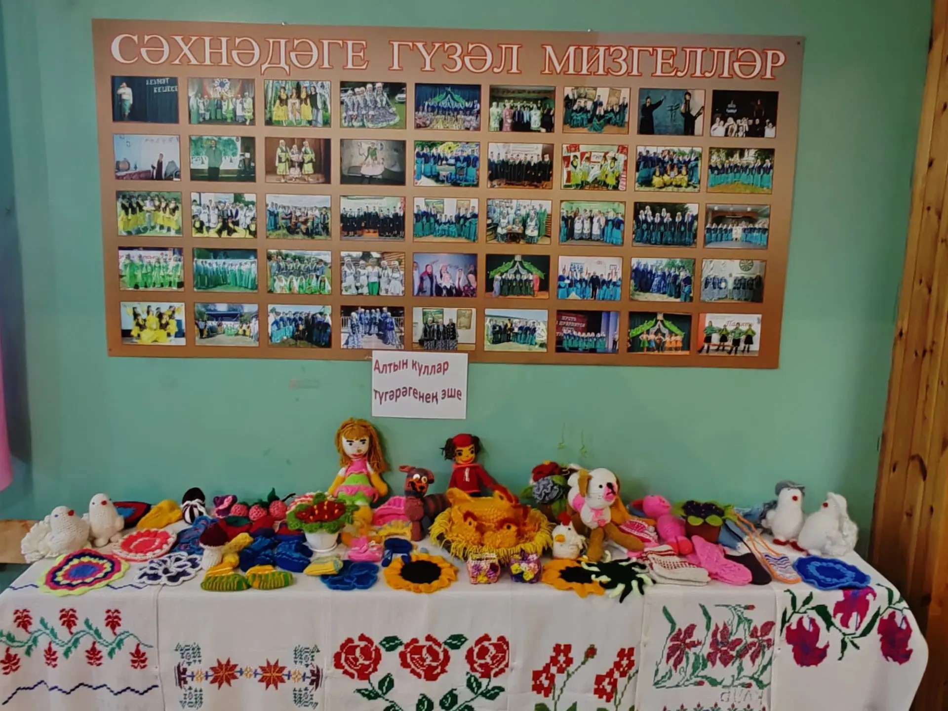 Фотолар Гөлназ Фәйзуллова тарафыннан тәкъдим ителде