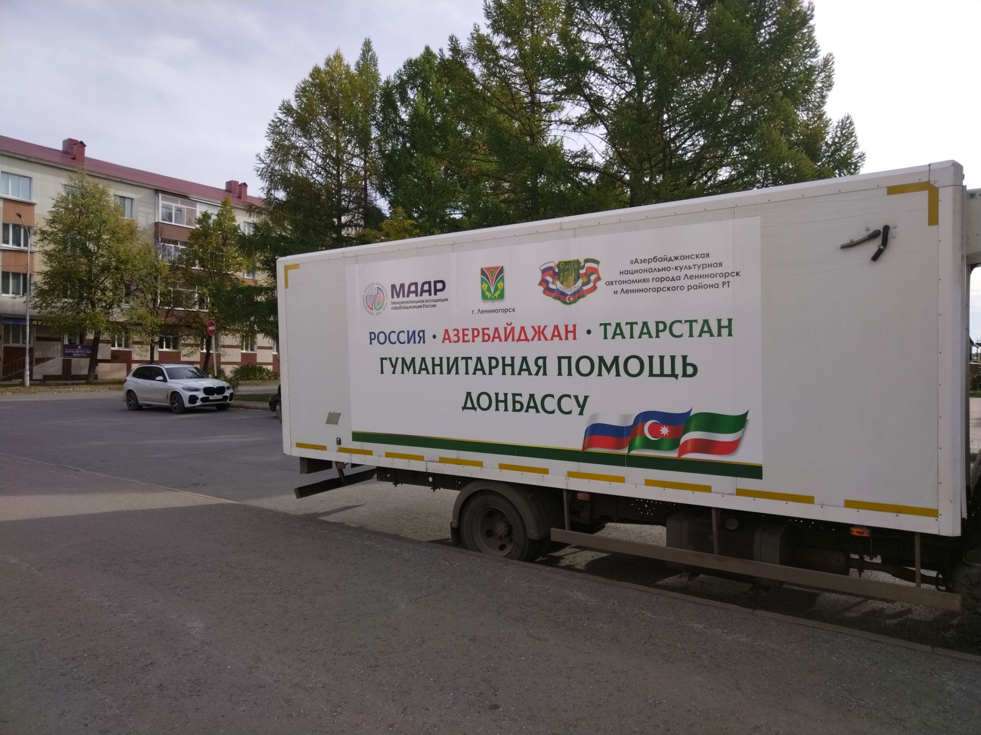 Лениногорскидан Донбасска гуманитар ярдәм жибәрелде (фотолар)
