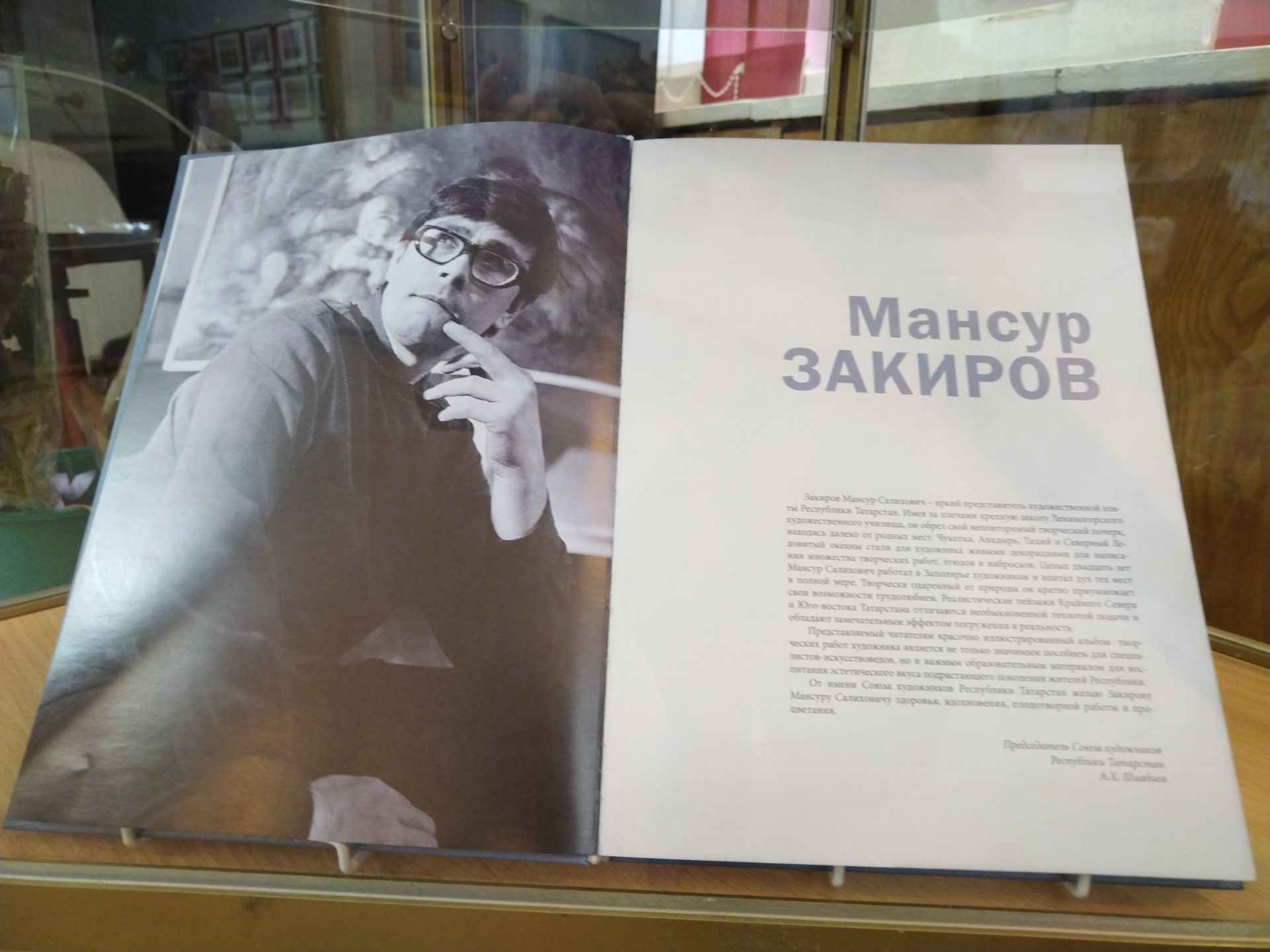 Лениногорскиның Туган якны өйрәнү музеенда талантлы рәссам Мансур Закировның шәхси күргәзмәсе ачылды (+ фотолар)