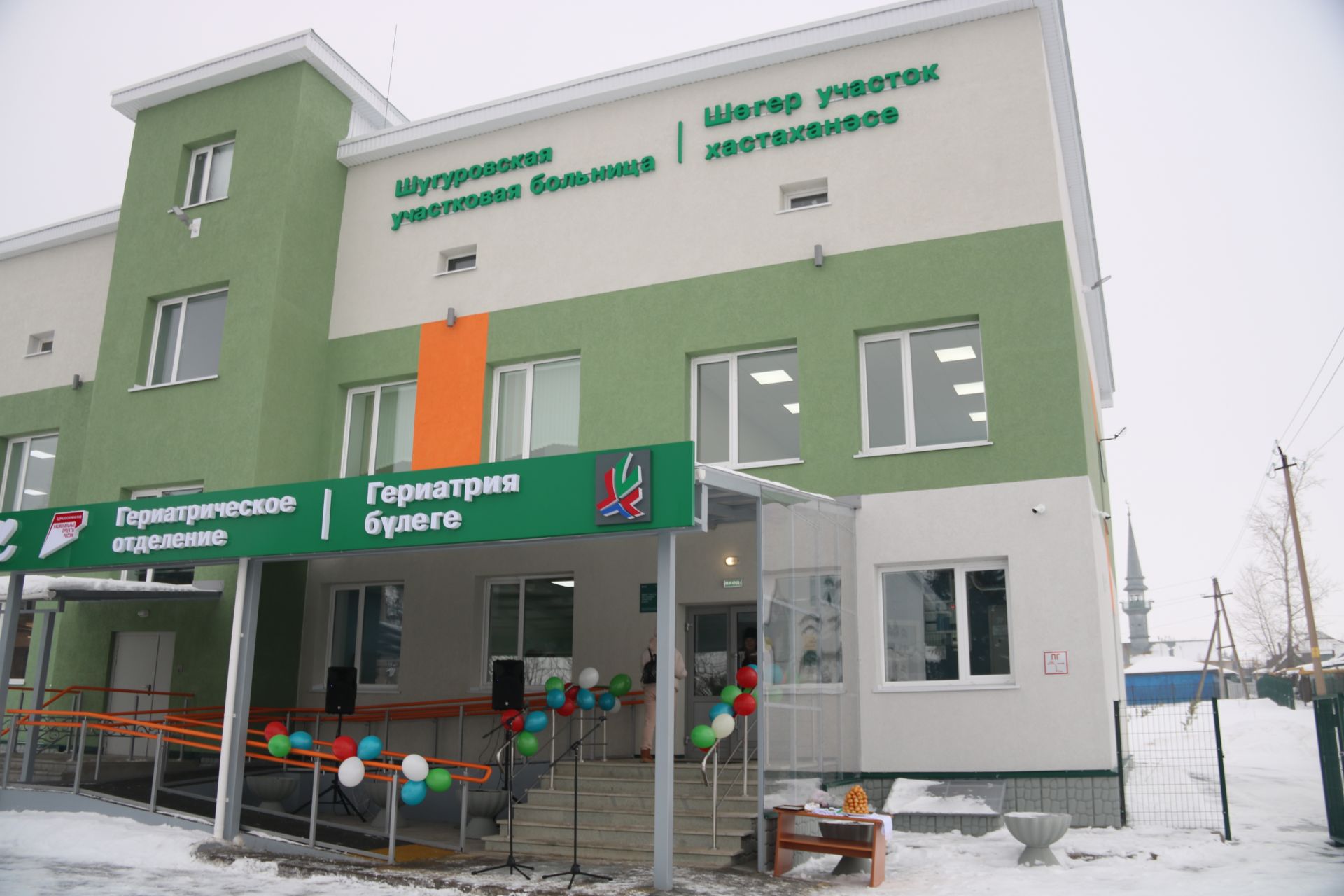 Сигез еллык тәнәфестән соң Шөгер участок хастаханәсе янәдән ачылды (+фотолар)