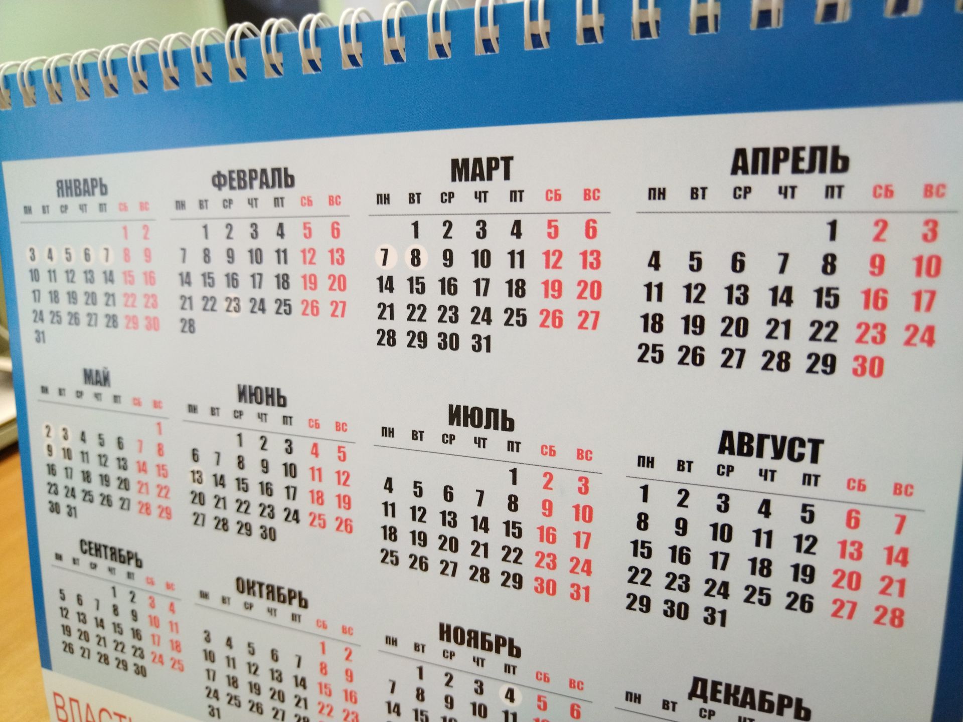 Киләсе озын яллар февральдә була