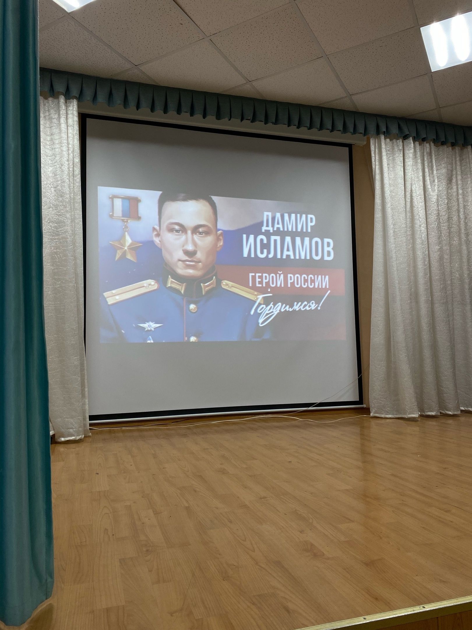 Шәһәребезнең 6нчы мәктәбе коллективы Россия Герое Дамир Исламовны искә алды