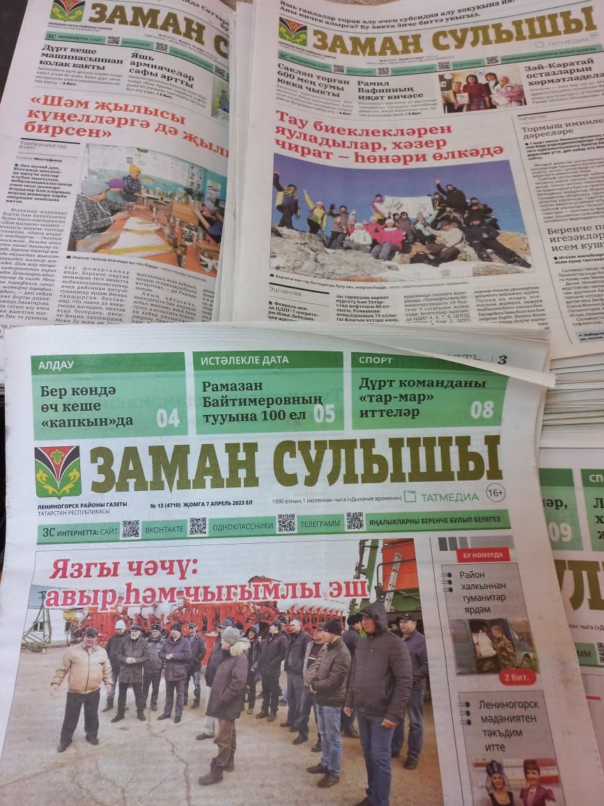 «Заман сулышы» газетына арзанрак бәядән язылу декадасы башланды