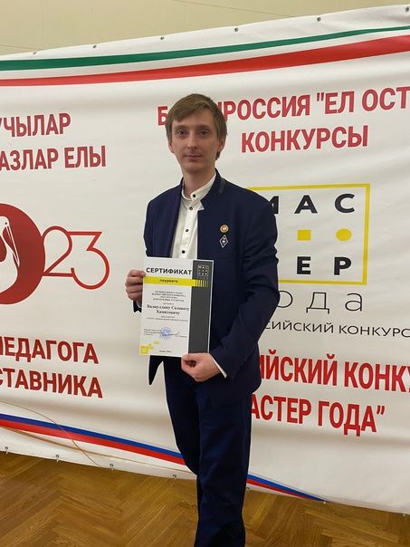 Лениногорск укытучысы Бөтенроссия конкурсының республика этабы лауреаты