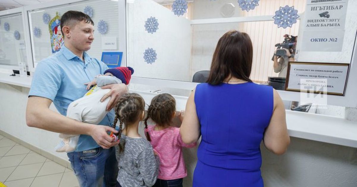Лениногорск районында бердәм пособиене  4 меңнән артык  бала ала