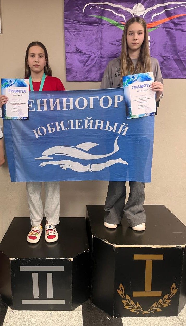 Лениногорск йөзүчеләре Әлмәттән медальләр алып кайтты