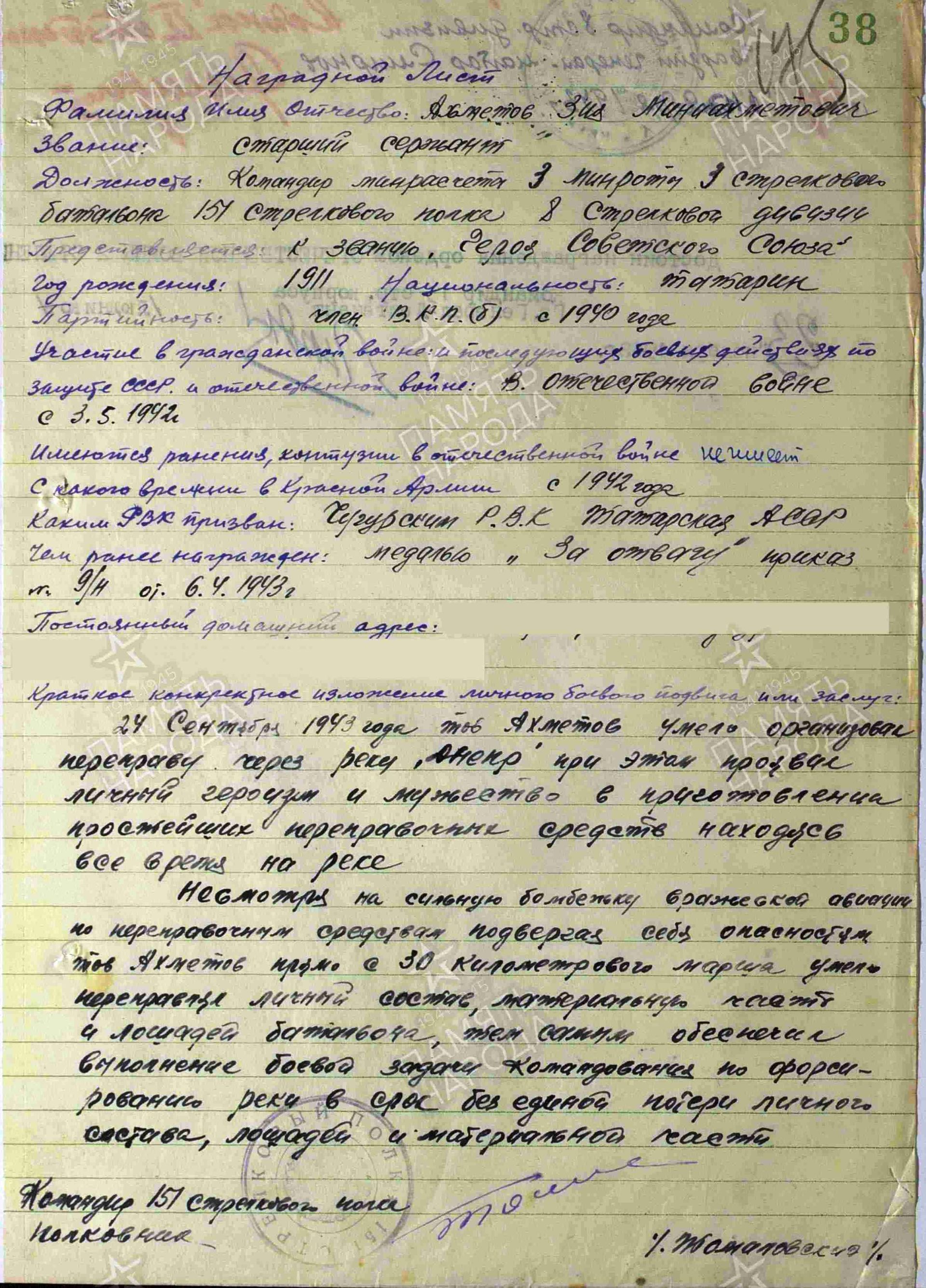 Лениногорск районының Бөек Ватан сугышында катнашкан биш солдаты «Герой йолдызы» бүләгенә лаек булулары ачыкланган