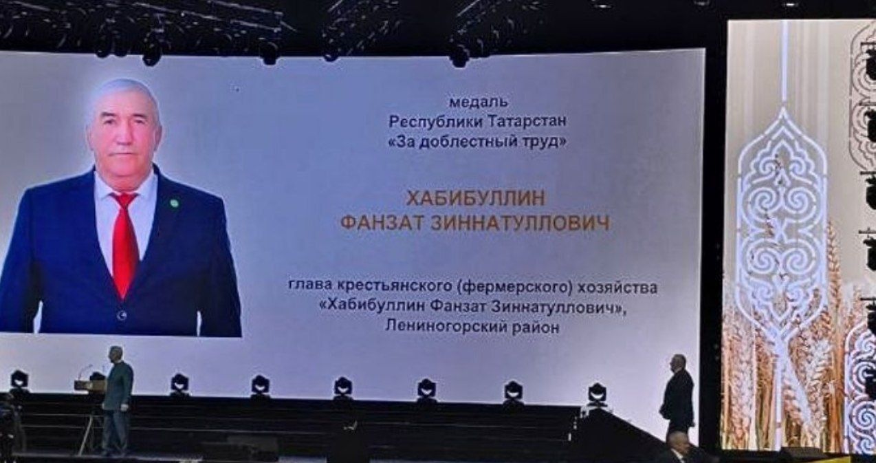 Лениногорск районы фермеры Фәнзәт Хәбибуллин дәүләт бүләгенә лаек булды