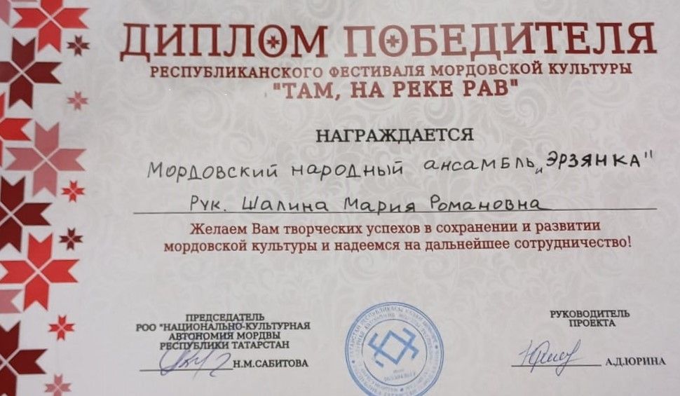 Лениногорскиның «Эрзянка» мордва ансамбле һәм балалар ансамбле Казанда бүләкләнде