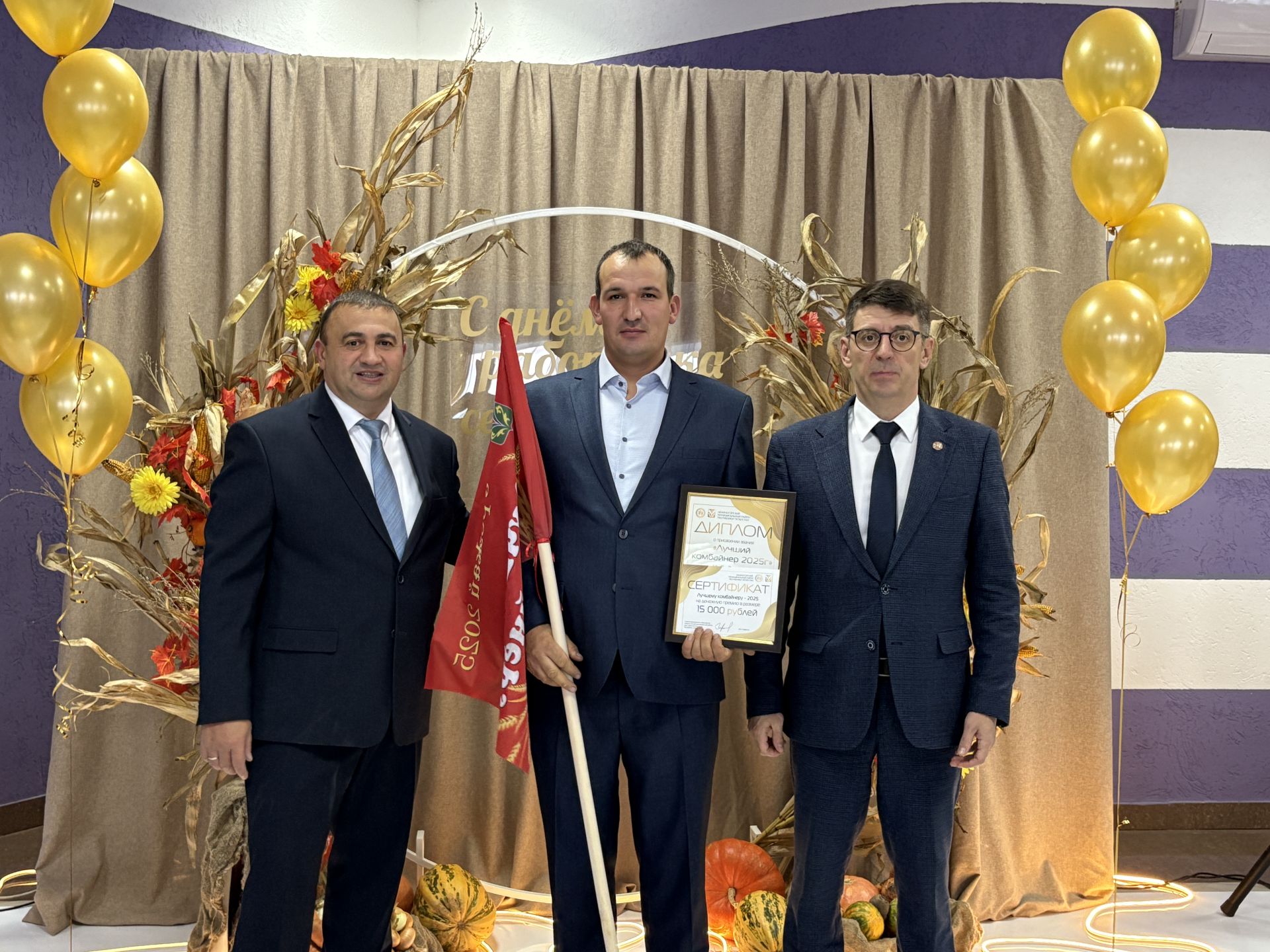 Лениногорск районының аграр тармагында эшләүчеләрне хөрмәтләделәр, бүләкләделәр (+фотолар)